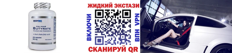 где продают наркотики KRAKEN БУТИРАТ бутандиол Видное