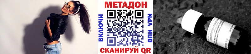 МЕТАДОН VHQ Видное